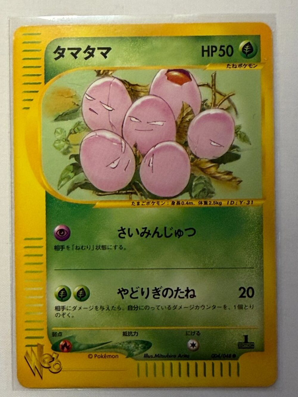 2001 Japanese Pokemon WEB Exeggcute 004/048